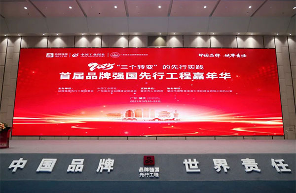 國(guó)貨之光|金鴻星榮膺“國(guó)貨之光計(jì)劃”，以智能科技領(lǐng)航戶外電動(dòng)門行業(yè)高質(zhì)量發(fā)展