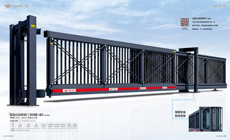 智能分段懸臂門(mén) 919B-B1
