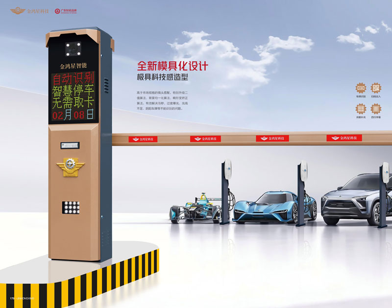 雙面車牌識別一體機(jī)JHX-812 (直桿型) 